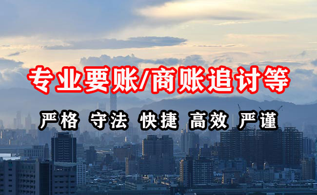 思明收债公司